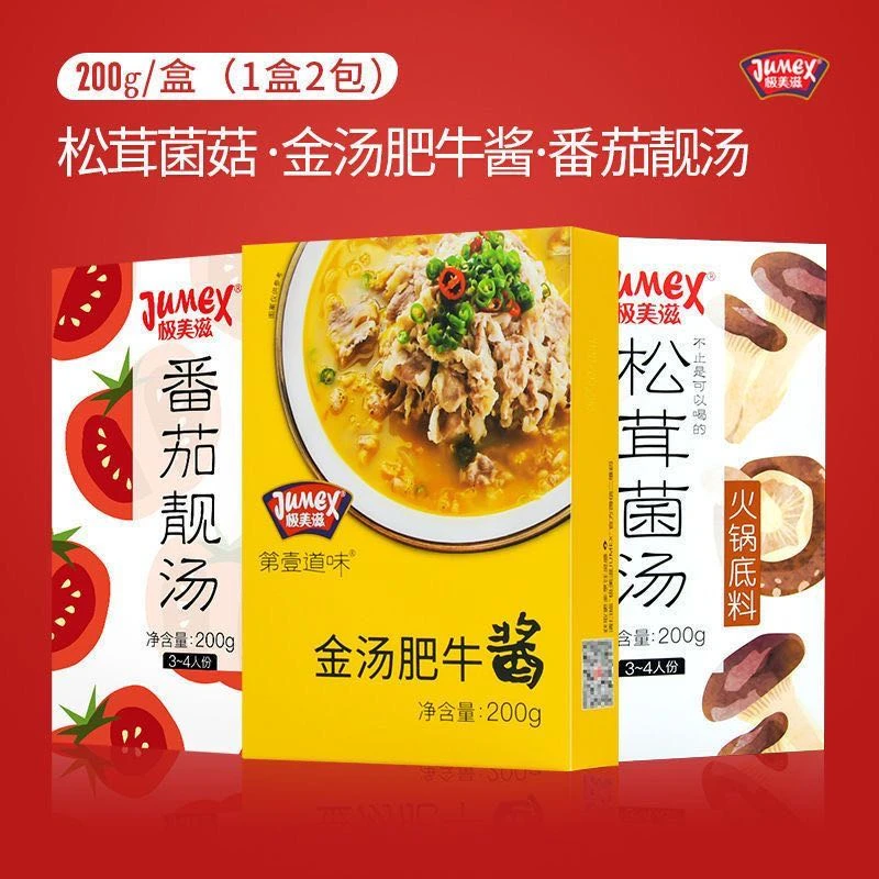 极美滋酱料系列(2袋装)