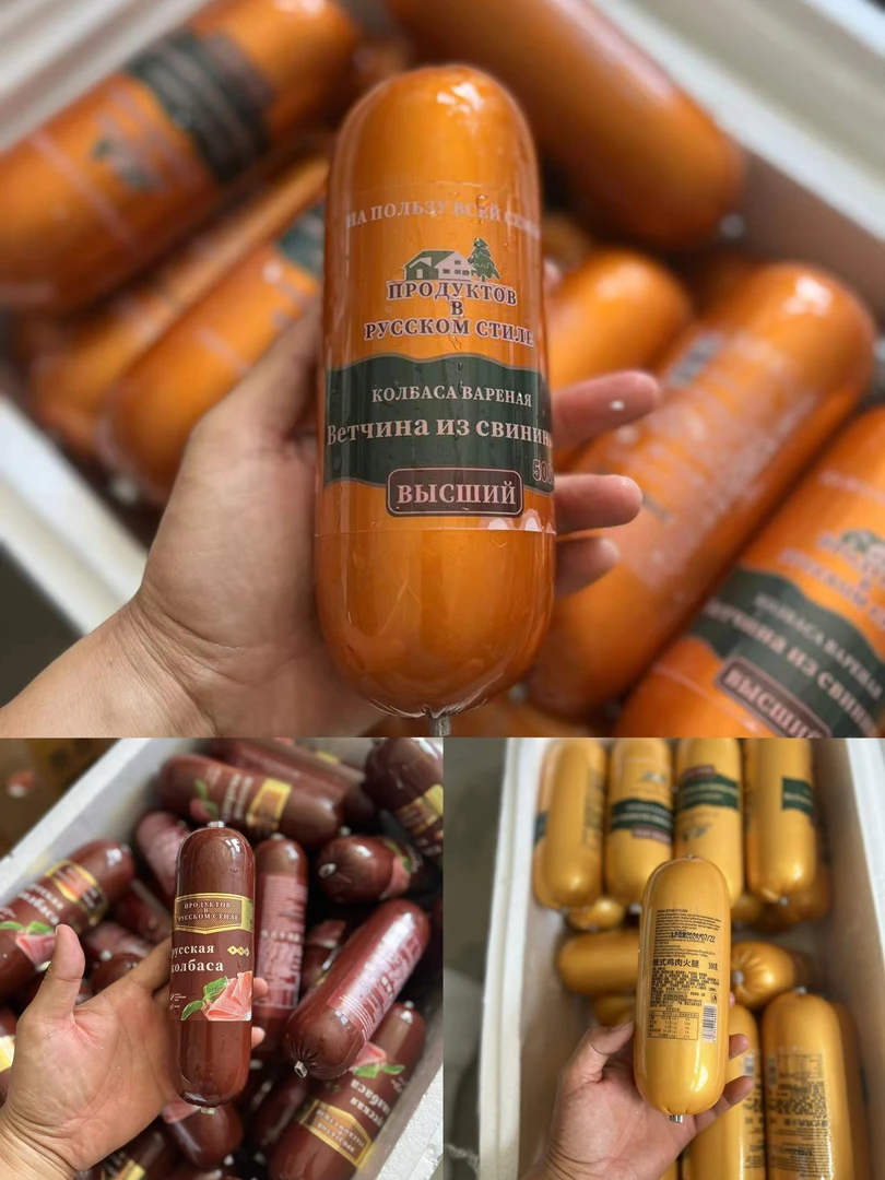 俄罗斯风味火腿（无淀粉）3种肉肠