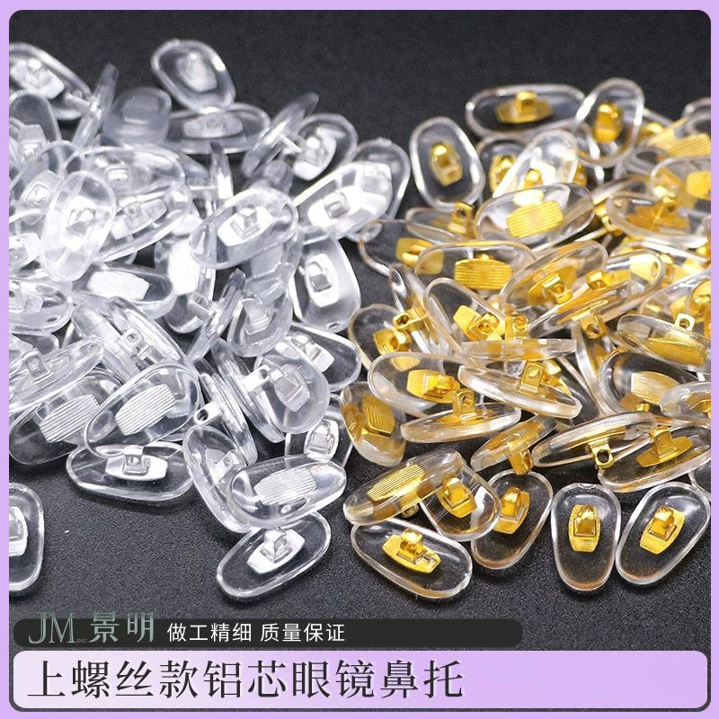 螺丝款锁式PVC铝芯鼻托条纹透明不掉色硬鼻托眼镜配件托叶垫