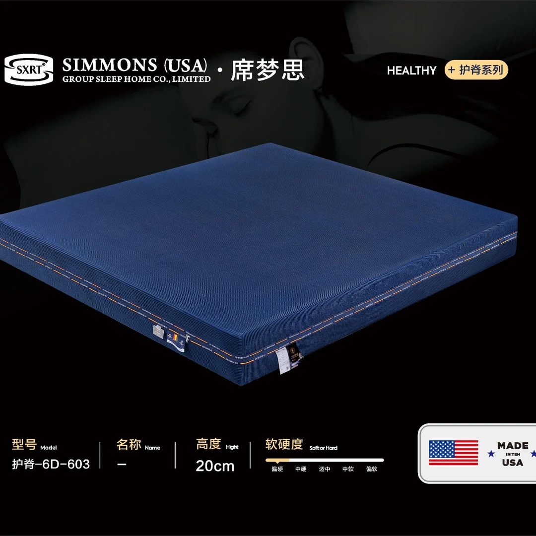 席梦思床垫6D高分子护脊透气面料偏硬家用可拆酒店轻奢成人儿童