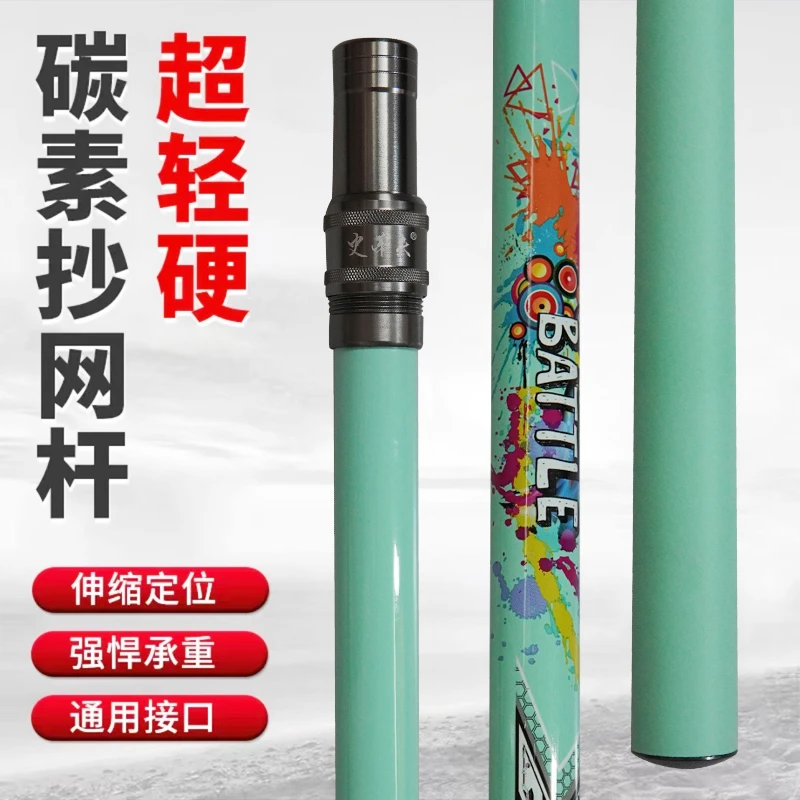 碳素抄网竿抄网钓鱼捞鱼网伸缩杆
