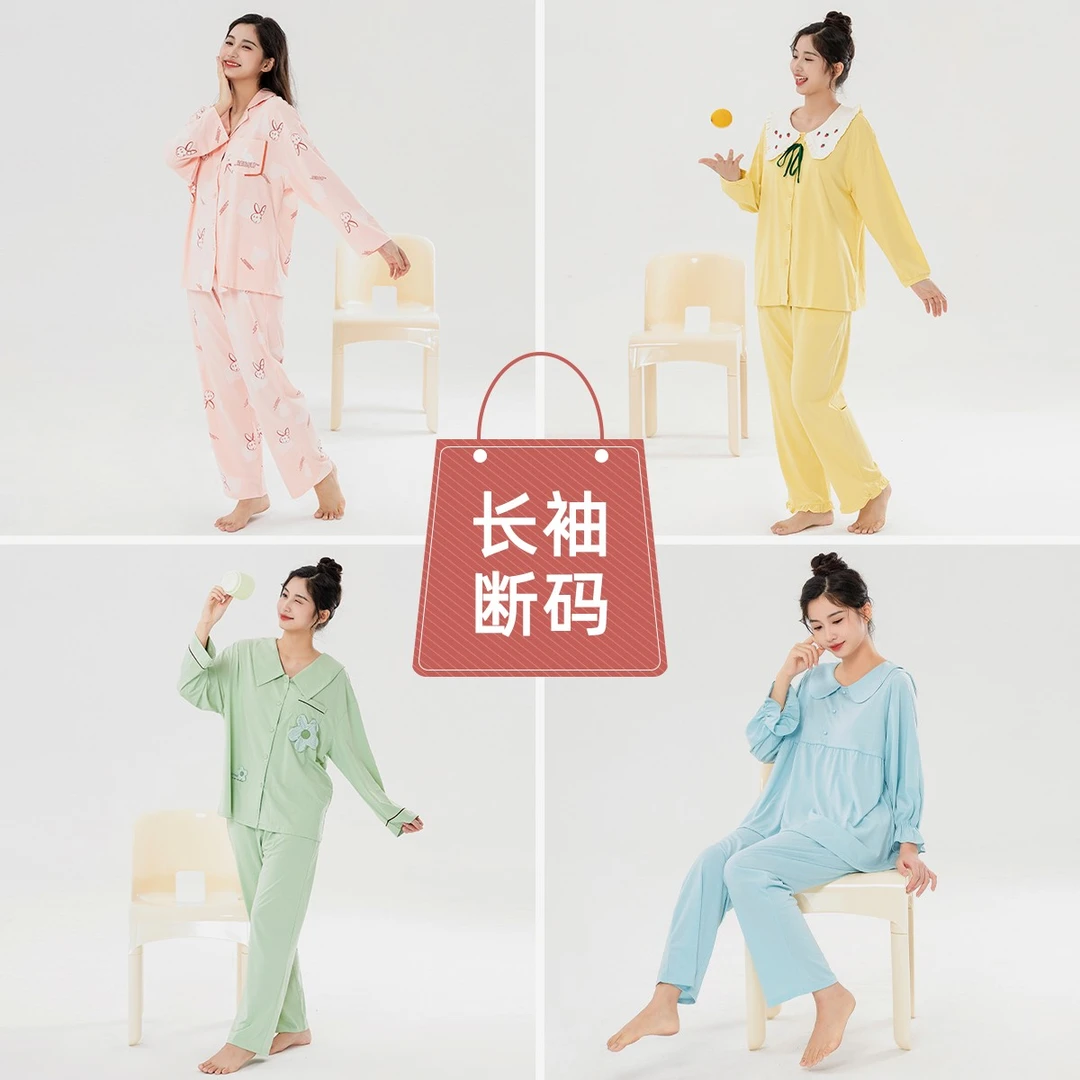 《女款长袖断码合集》女士睡衣春秋季长袖宽松春秋款可外出家居服