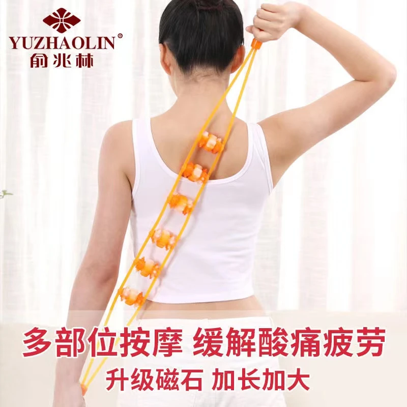 俞兆林拉背条滚轮手动按摩器开肩颈椎背神器腰腹部全身按摩不求人