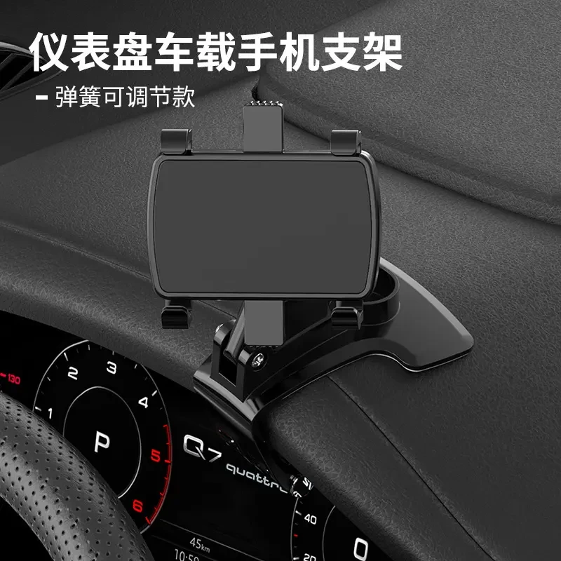 【双11钜惠】车载手机支架仪表台支架汽车导航支架汽车手机支架