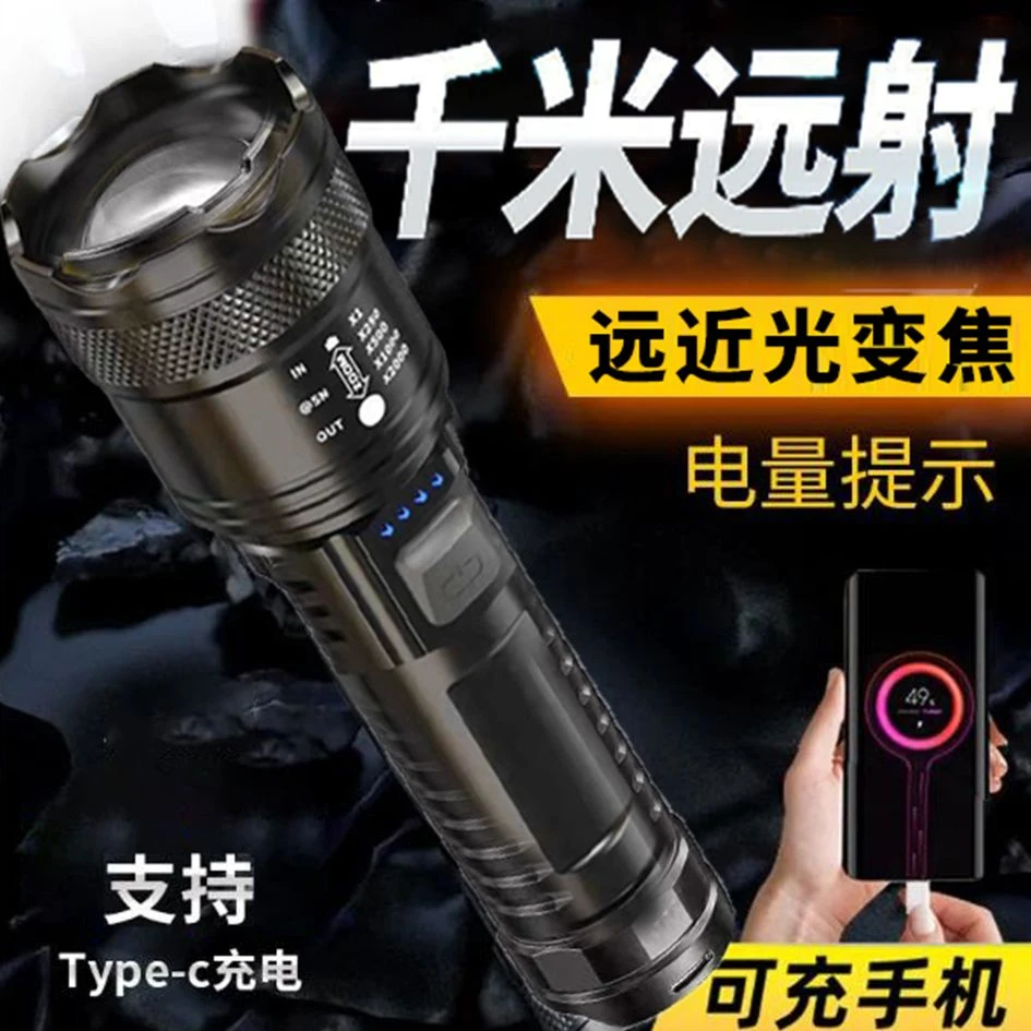 穿天炮强光手电筒超亮户外远射超强白激光手电充电式高功率LED灯