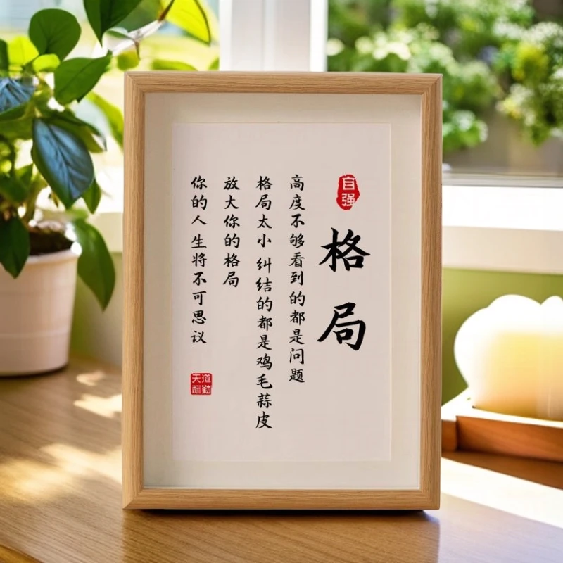 控制情绪少生气多挣钱摆件挂画桌面装饰办公书桌格局励志装饰礼物