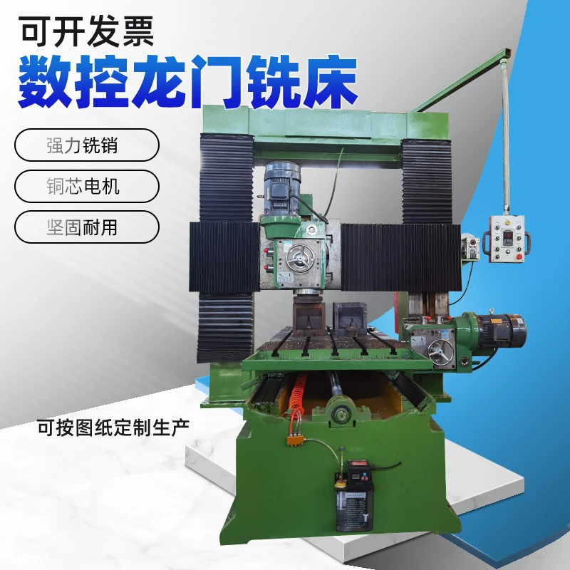 2米4米龙门铣床卧式龙门重型铣镗床落地机床端面铣床数控双面铣床