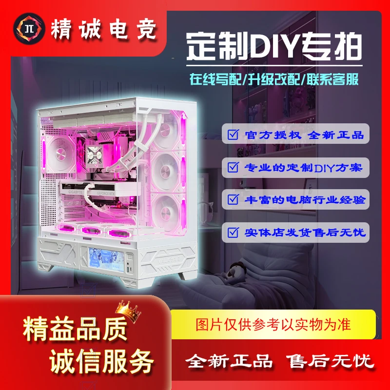 【DIY定制专用】专业一对一写配电脑设计游戏生产力直播性价比活动