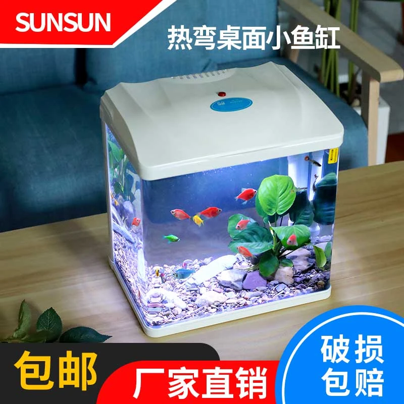 【森森优选】小型热弯鱼缸高清玻璃内置增氧过滤一体静音桌面生态缸