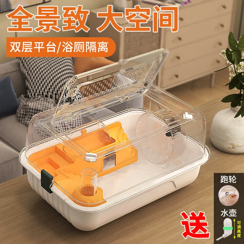 森森仓鼠笼子放逃逸家用防咬金丝熊仓鼠专用饲养箱大号仓鼠笼别墅