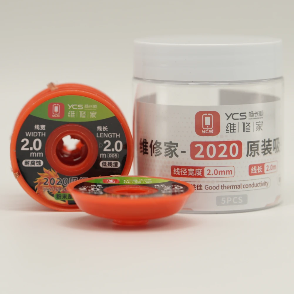 YCS维修家 2020锡线锡带低残渣主板清理拆焊盘特能吸（5个装）