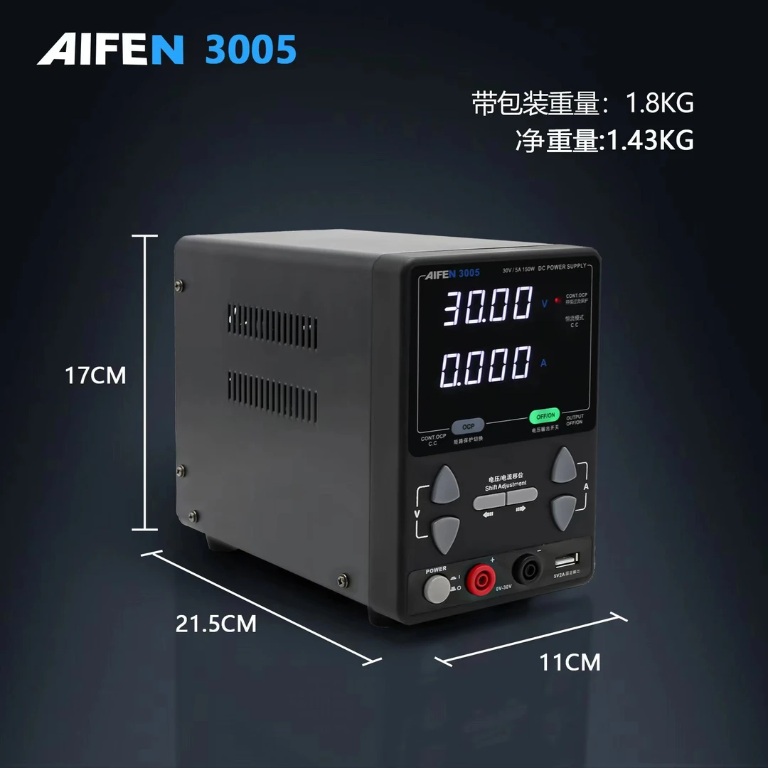 爱风3005稳压电源  30V电压  5A电流高精度稳压电源维修电源