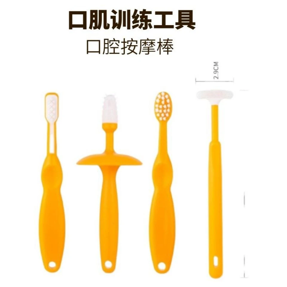 儿童言语康复训练工具按摩舌头唇肌舌肌构音牙刷口肌感统训练工具