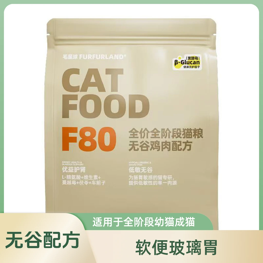 5毛星球F80全价猫粮幼猫成猫生骨肉冻干无谷增肥发腮营养高蛋白