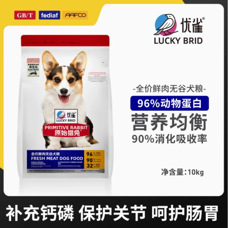 优雀原始猎兔全价鲜肉无谷狗粮10kg     添加鸡肉绒 生骨肉