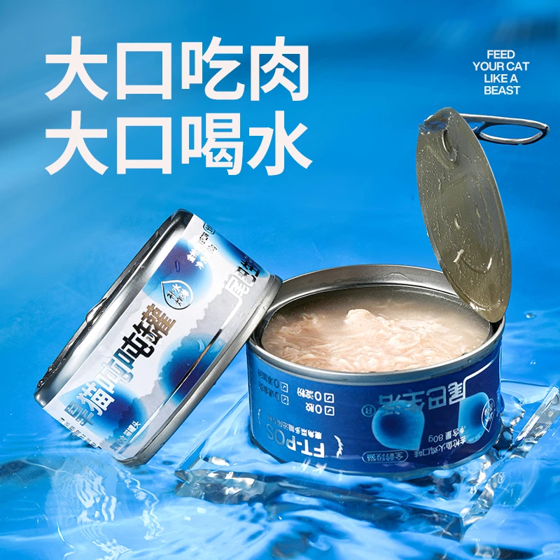 临期尾巴生活补水猫罐头吨吨罐利尿补充营养汤罐湿粮猫咪零食