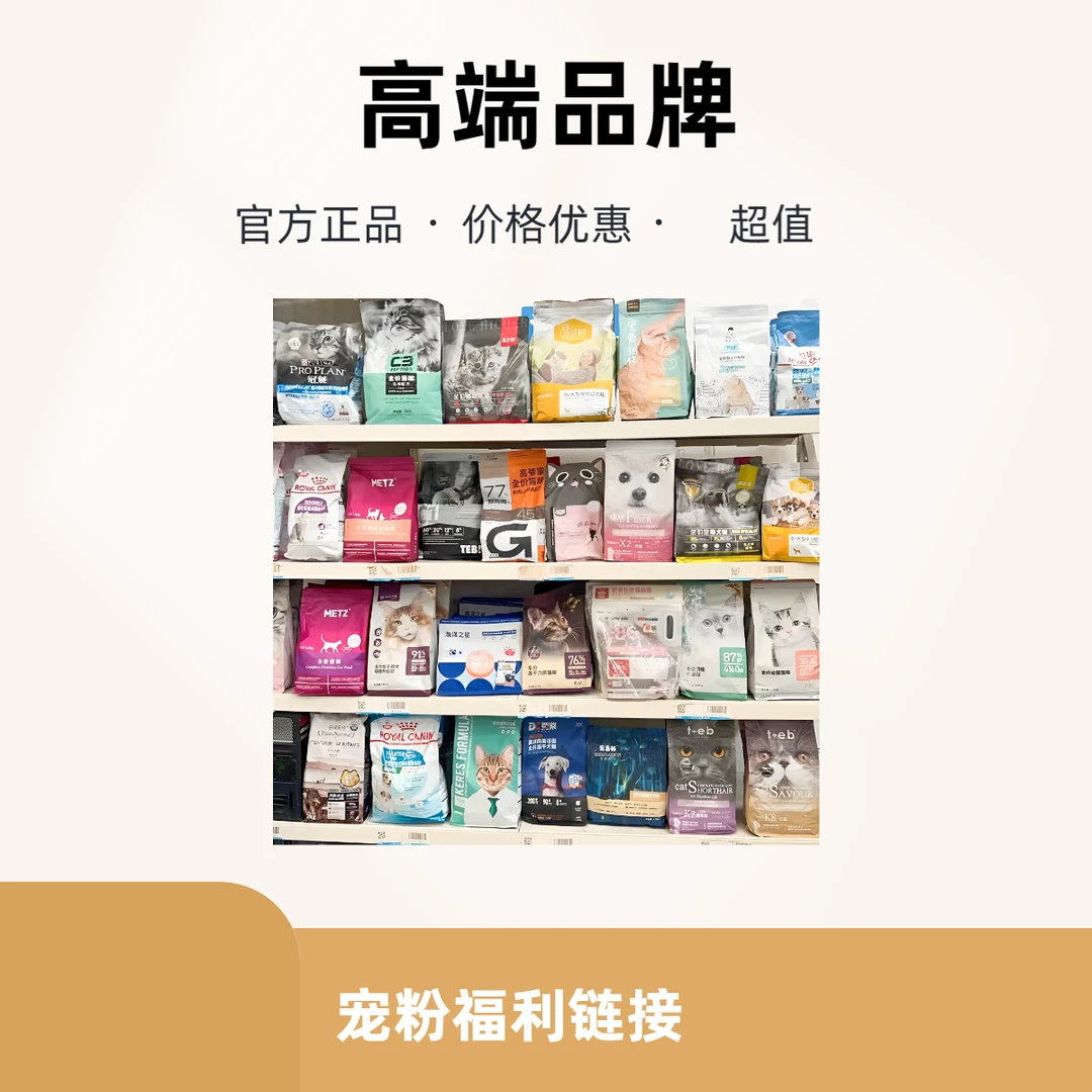 0临期中高端品牌捡漏宠物零食主粮品牌宠物产品清仓孤品处理
