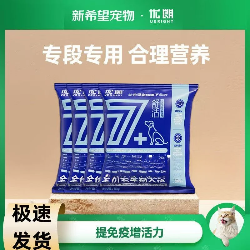 临期优朗新希望老年犬狗粮泰迪金毛通用高龄犬老年犬专用犬粮