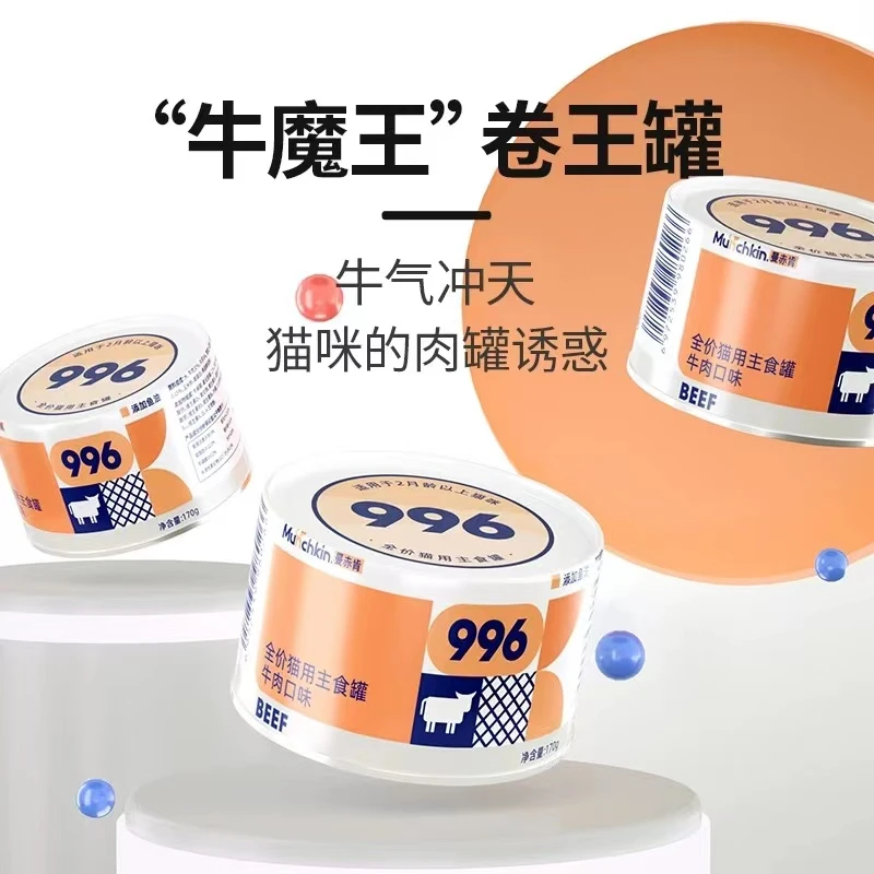 曼赤肯猫罐头主食罐996高蛋白猫咪猫零食营养增肥鸡肉牛肉口味