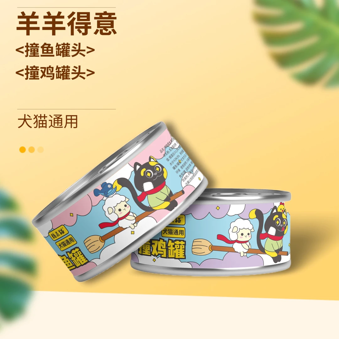 临期精灵猫猫罐头羊羊得意羊奶撞鱼肉猫咪狗罐85g罐猫犬通用湿粮