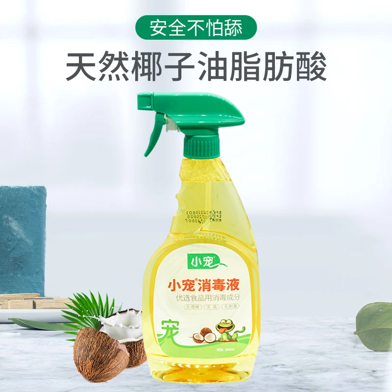 小宠袪味消毒液500ml狗狗猫咪宠物消毒除臭剂除臭液犬猫通用