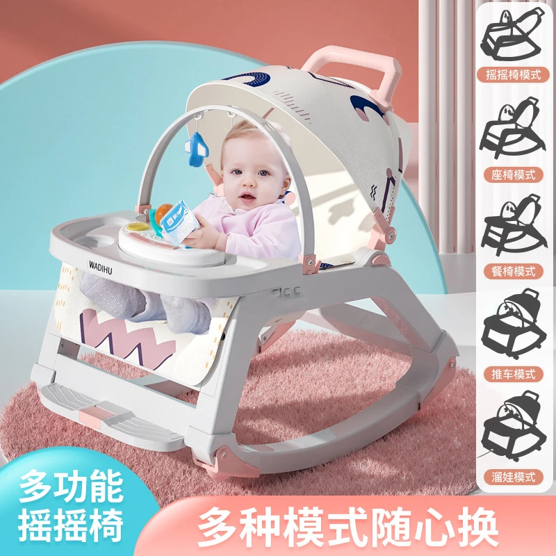 婴儿玩具摇摇车多功能摇椅马儿童哄娃神器安抚新生儿摇篮宝宝躺椅