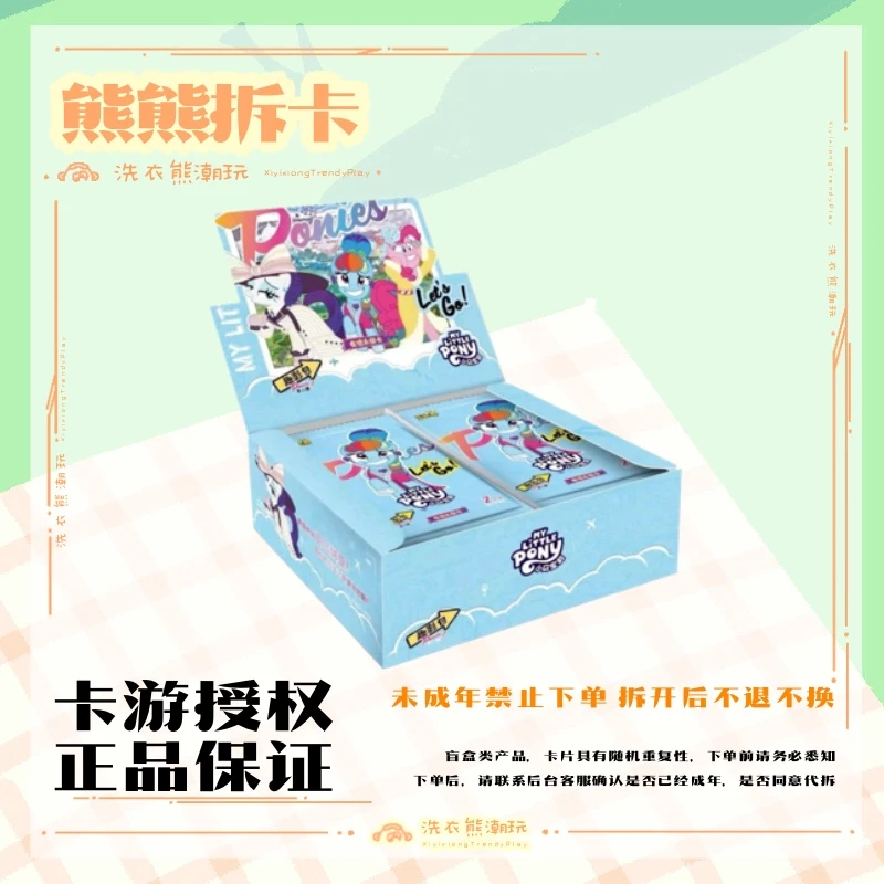 卡游【大胃王】《小马宝莉》趣影第二弹  盲盒收藏卡（直播代拆）