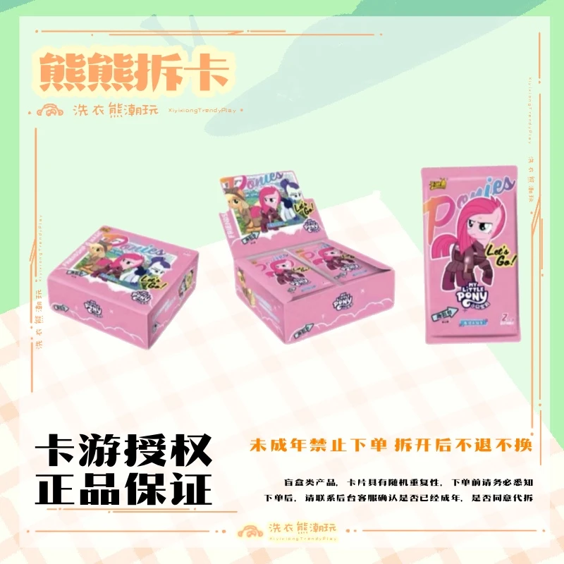 卡游【抓捕主包！万圣节限定！】《小马宝莉》趣影三弹（直播代拆）