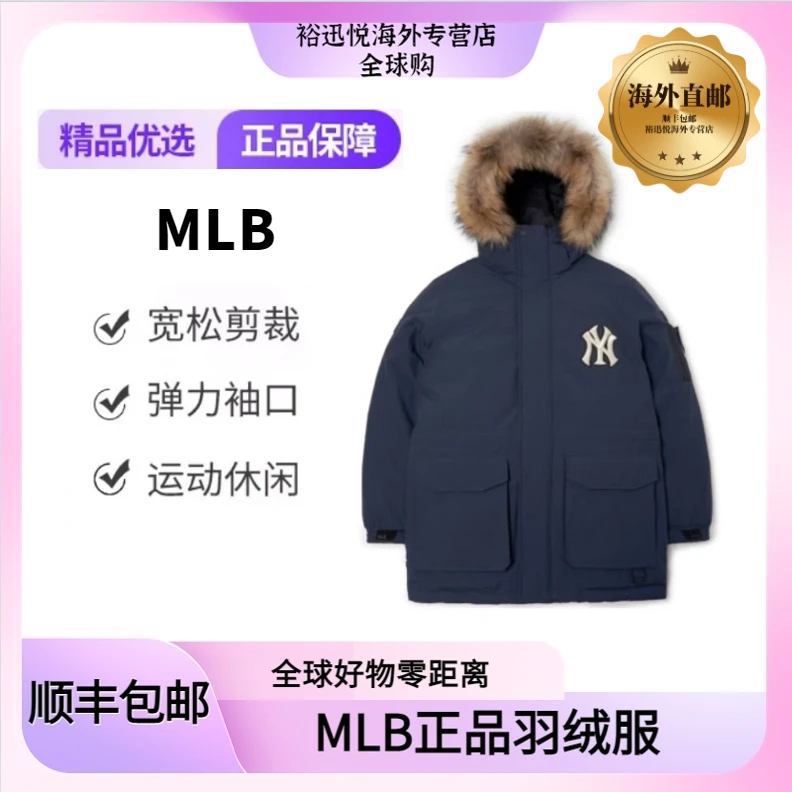 MLB基础徽标纽约洋基队毛领连帽加厚羽绒服