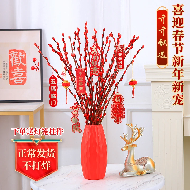 【80cm】年宵花桌面装饰花束室内绿植物银柳干枝插花【红色高丽瓶】