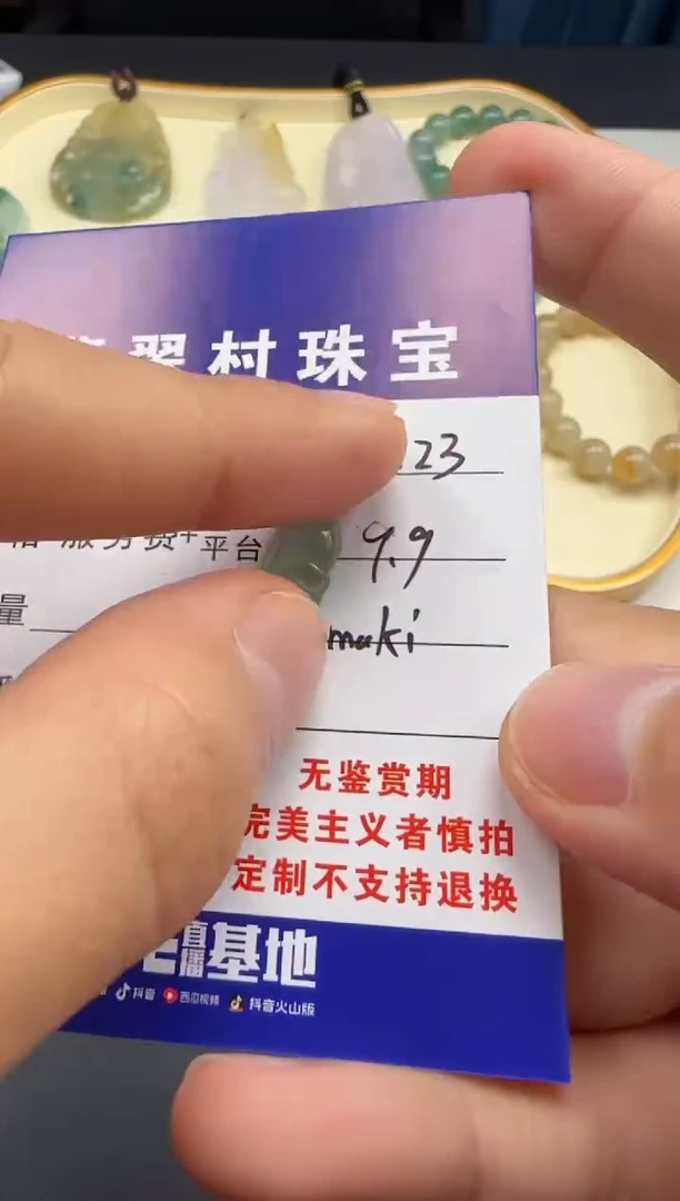 【闪购商品】定制翡翠未镶嵌1