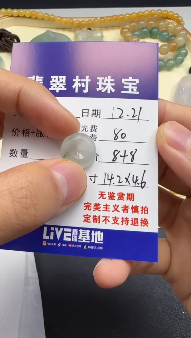 【闪购商品】定制翡翠未镶嵌1