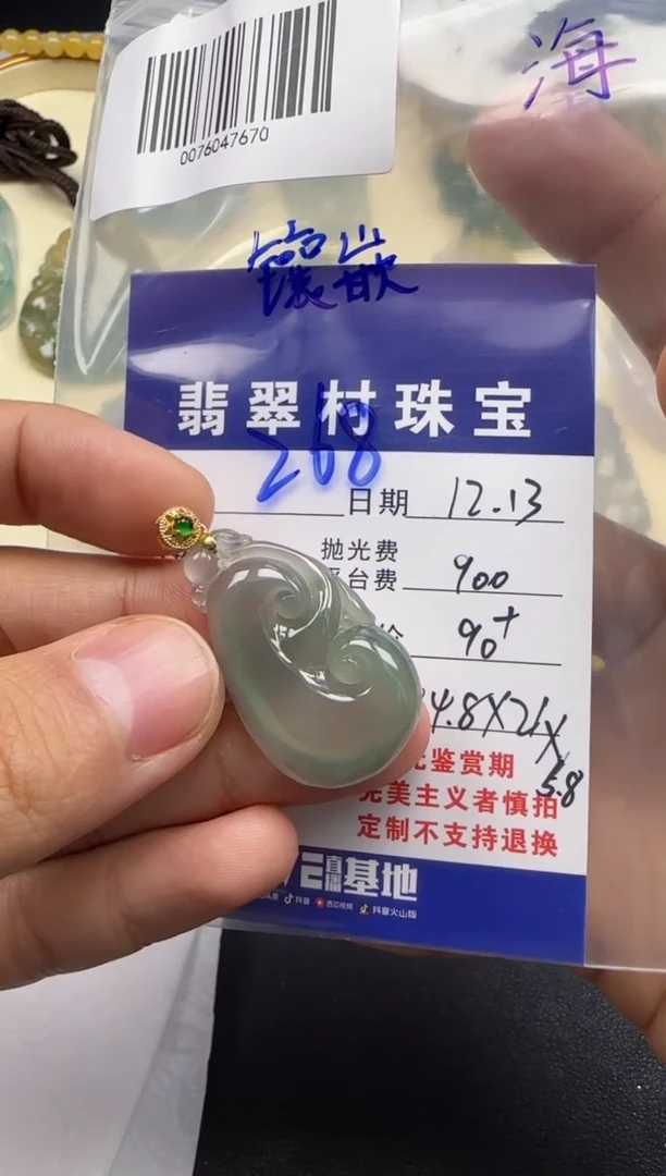 【闪购商品】翡翠项链18K金镶嵌尾款