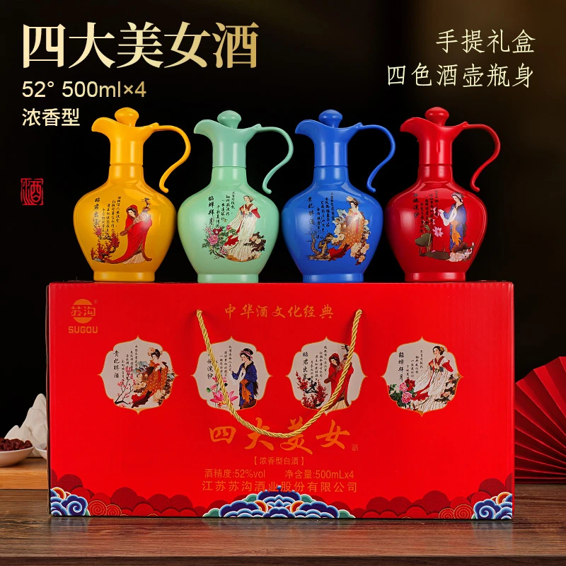 SUGOU/苏沟四大美女四色酒瓶纯粮大瓶白酒送礼整箱52度500ml*4瓶