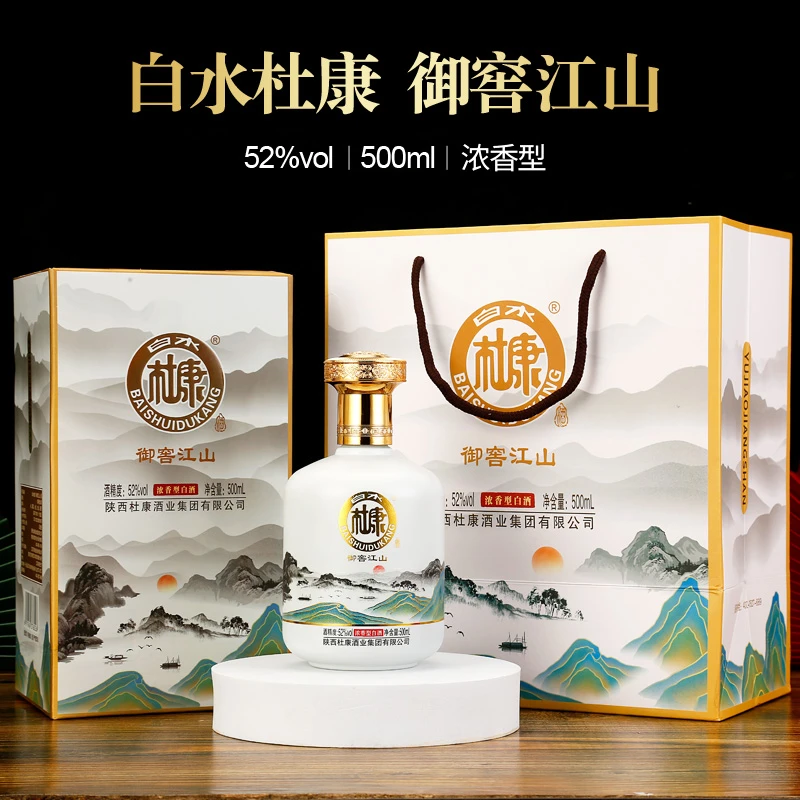 白水杜康御窖江山纯粮食大瓶白酒中秋送老丈人整箱 52度500ml*2瓶
