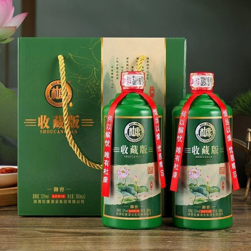 白水杜康收藏版【年货节春节送礼】浓香型白酒礼盒52度500ml*2瓶
