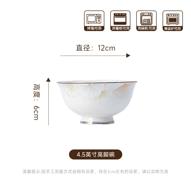 政鸿瓷业幸福时光6个米饭碗景德镇骨瓷餐具碗盘碟陶瓷餐具