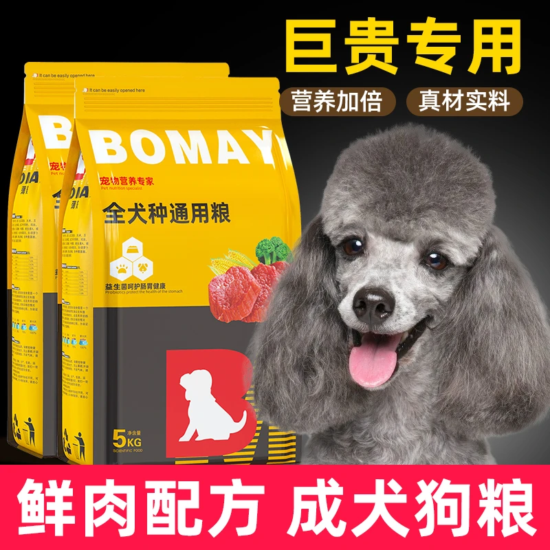 巨贵专用牛肉味狗粮成犬狗饲料大包装大型犬粮食实惠装5斤-80斤