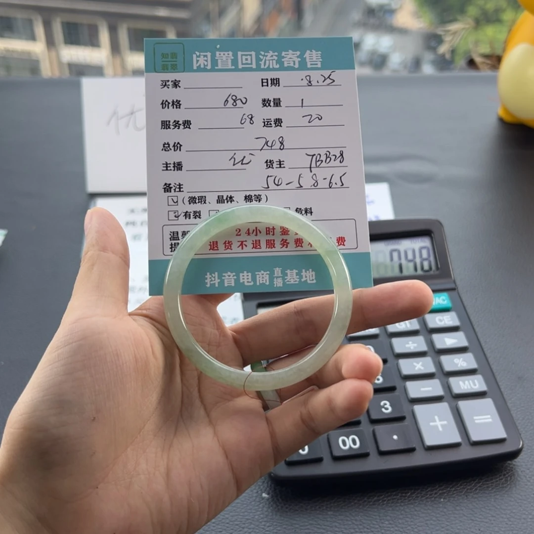 【闪购商品】翡翠手镯未镶嵌樱****子