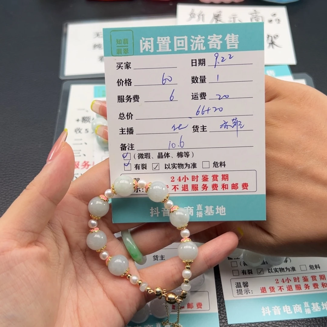 翡翠手串未镶嵌清***故
