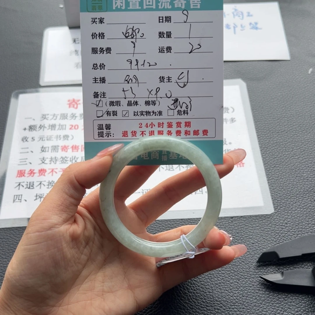 【闪购商品】翡翠手镯未镶嵌普****长