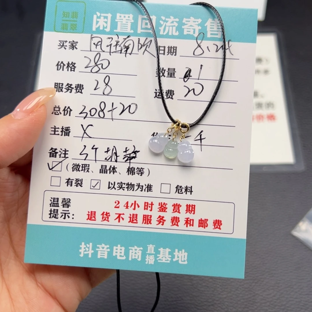 【闪购商品】翡翠颈饰18K金镶嵌风**吹