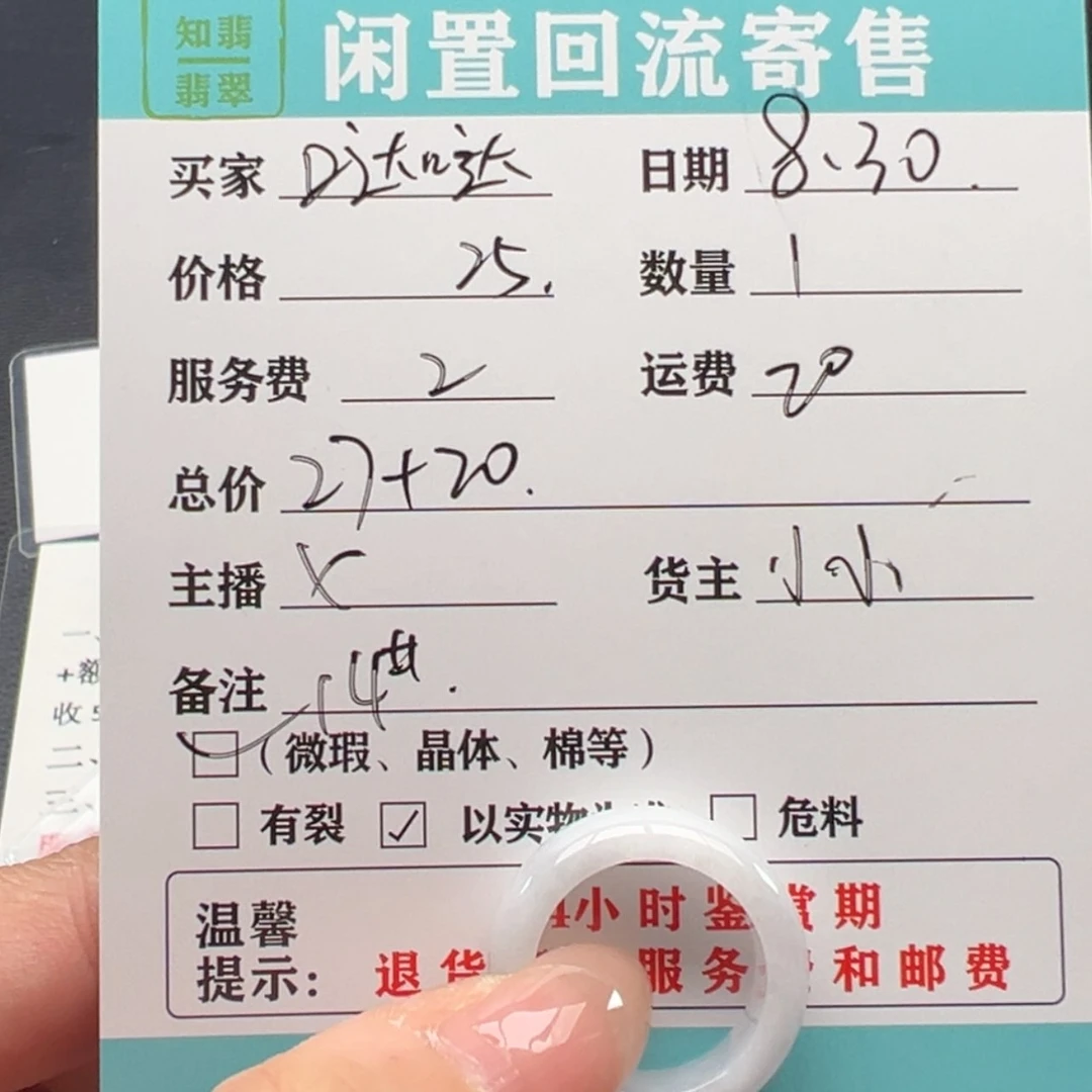 【闪购商品】翡翠戒指未镶嵌哒*