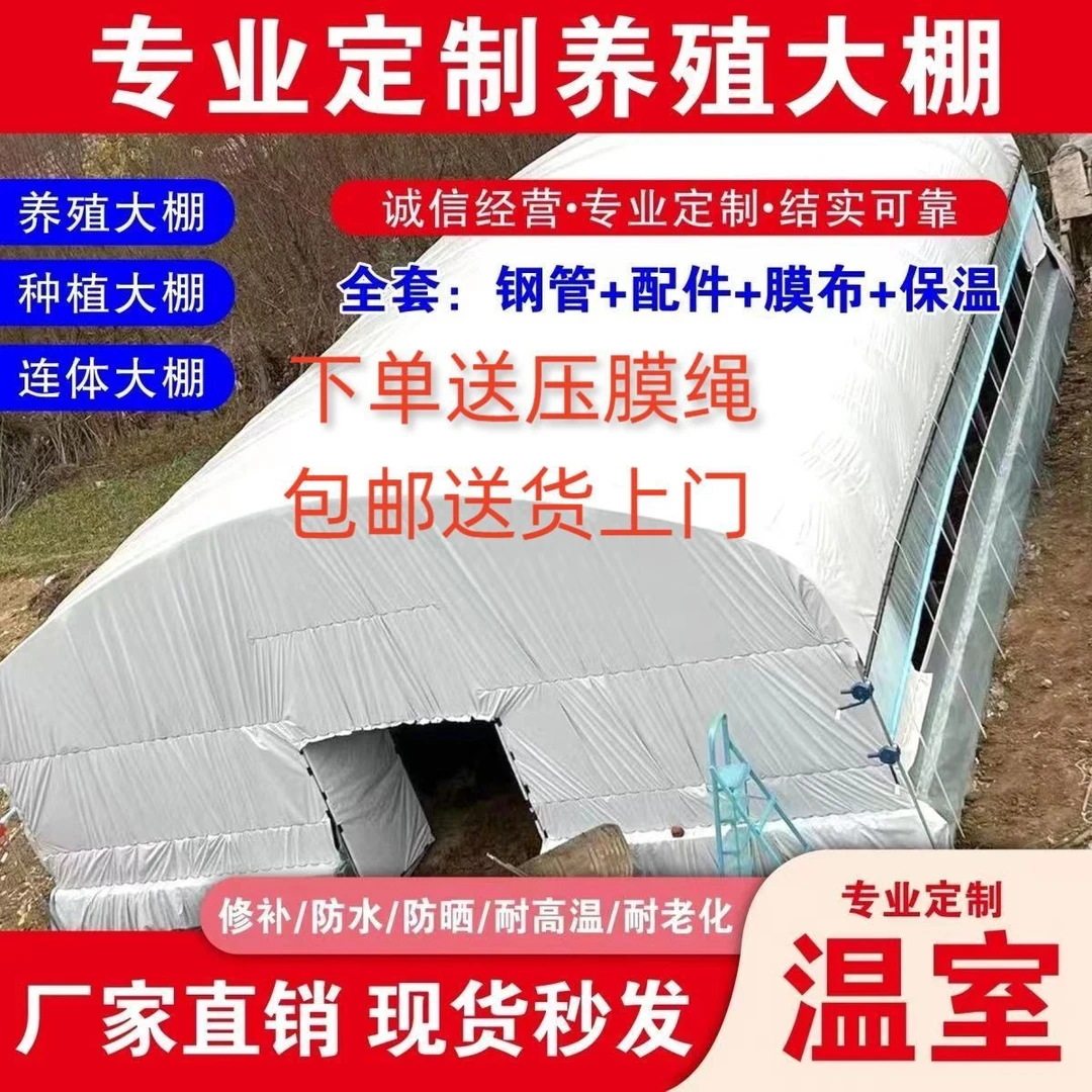 养殖大棚全套定制杨鸡鸭鹅棚牛棚蔬菜种植棚暖棚全套连栋棚定制