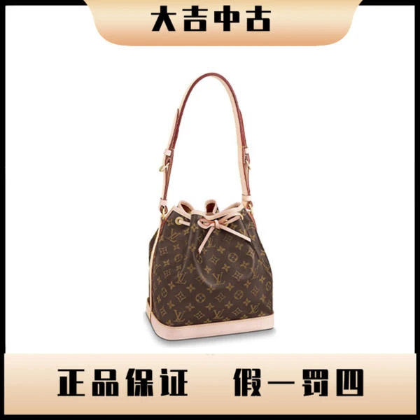 大吉中古/Lv noe抽绳水桶包小号斜挎包