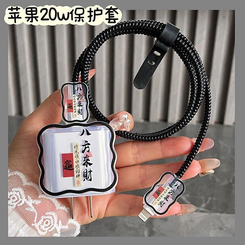 苹果充电器保护套快充20w适用13/14/15pro手机数据线防折断保护绳