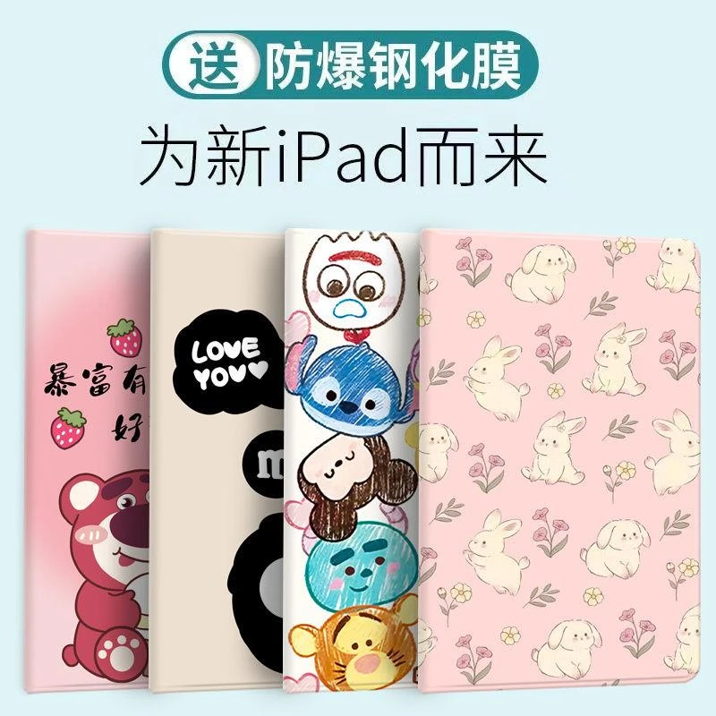 小米平板5保护套6RedmiPad 10.6防摔壳小米6pro卡通款5pro11英寸
