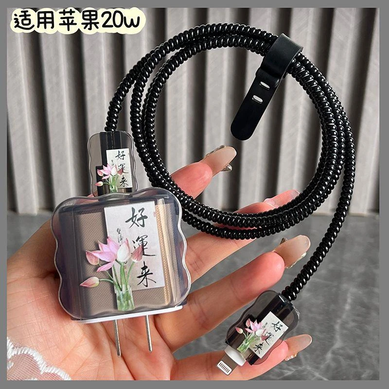 苹果充电器保护套快充20w适用iPhone13/14/15pro手机数据线保护套