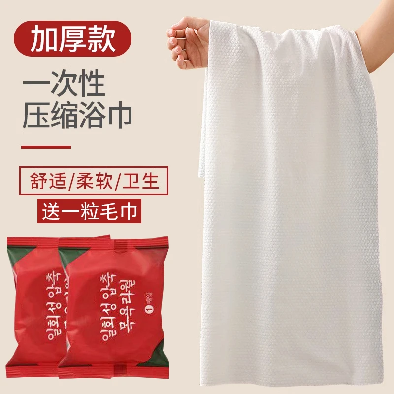 大号一次性压缩浴巾成人加厚加大独立包装吸水毛巾洗脸家用女士