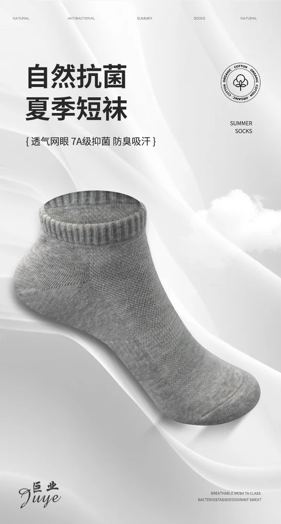 网眼短筒正宗新疆棉四季吸汗高弹耐穿7A抗菌防臭纯色男女运动袜